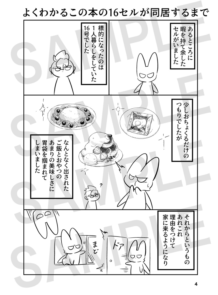 まだつきあってない!