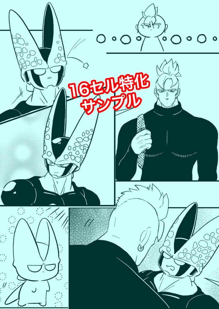 まだつきあってない!