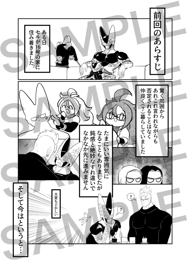 まだまだつきあってない!