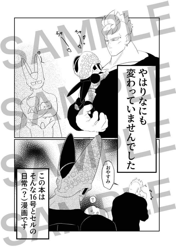 まだまだつきあってない!