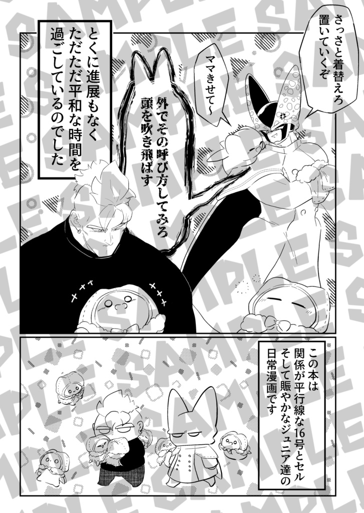 まだ×3 つきあってない!