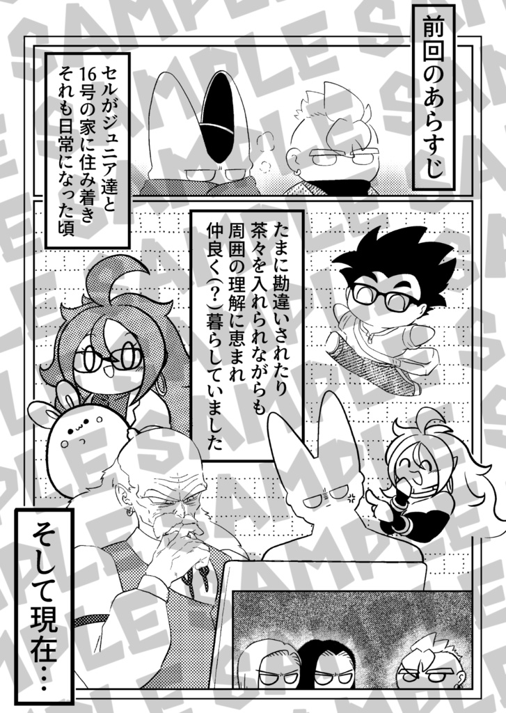 まだ×3 つきあってない!