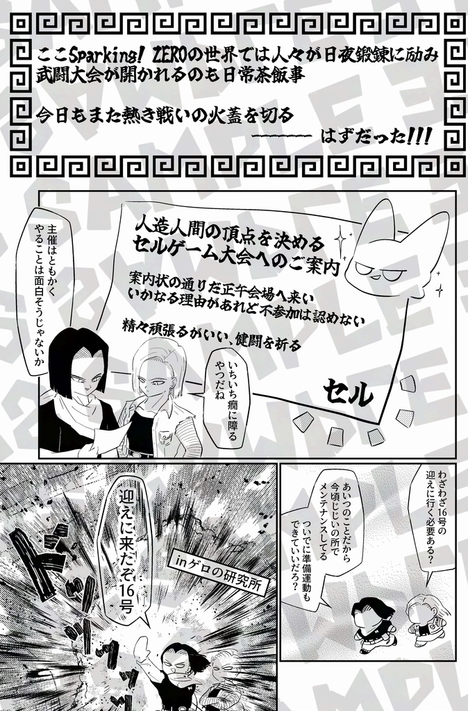 <<新刊>>ロボ型もミニ化!?