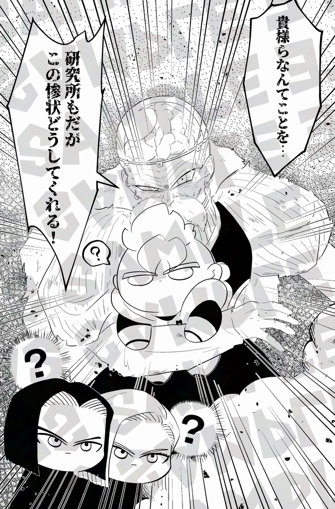 <<新刊>>ロボ型もミニ化!?