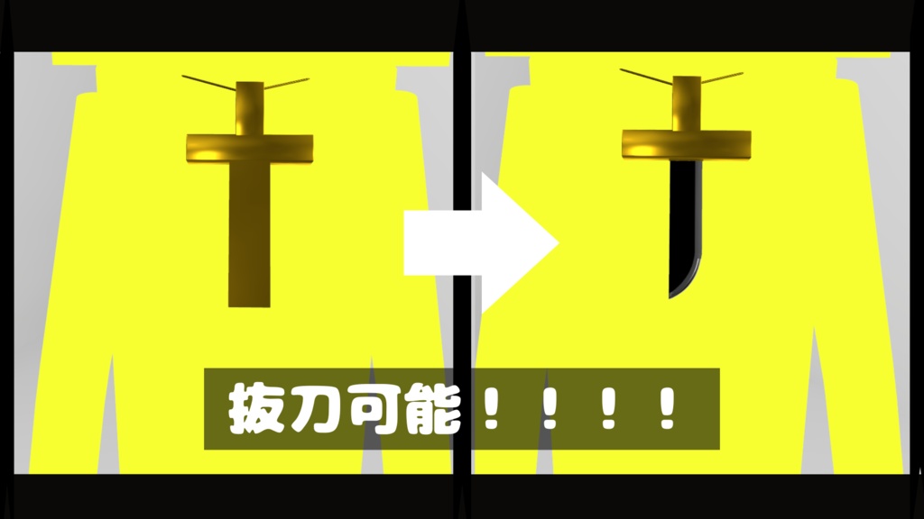 刀ネックレス【3D】