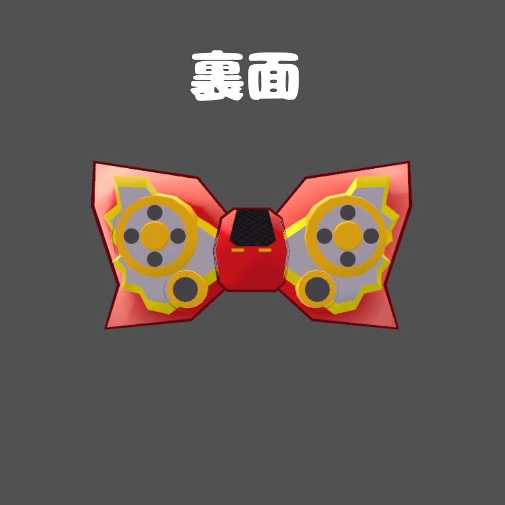 蝶ネクタイ型変声機【3D】