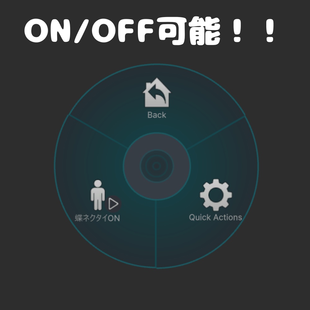 蝶ネクタイ型変声機【3D】