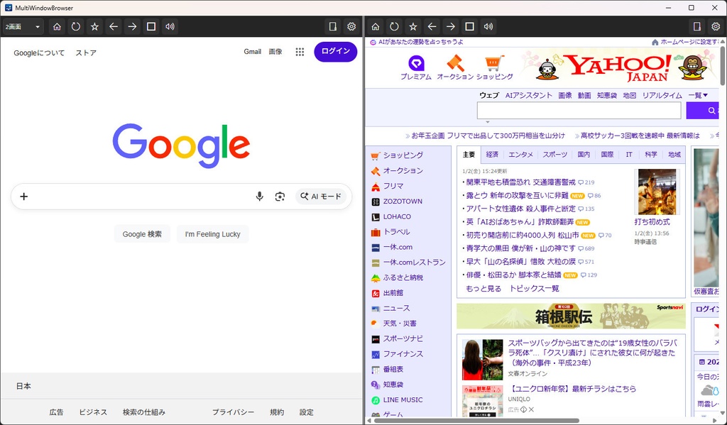【VRキャスト対応】MultiWindowBrowser - マルチビュー対応ブラウザ