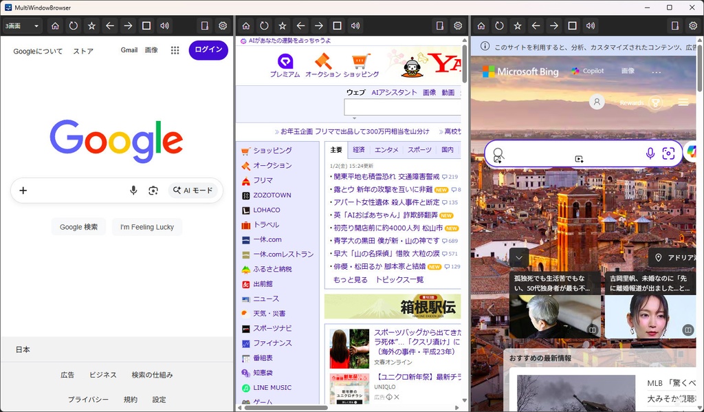 【VRキャスト対応】MultiWindowBrowser - マルチビュー対応ブラウザ