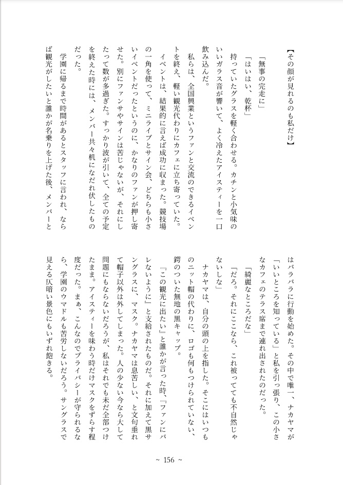 シリナカ小説短編集〜After Midnight 〜