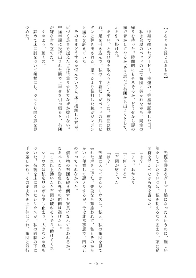 シリナカ小説短編集〜After Midnight 〜