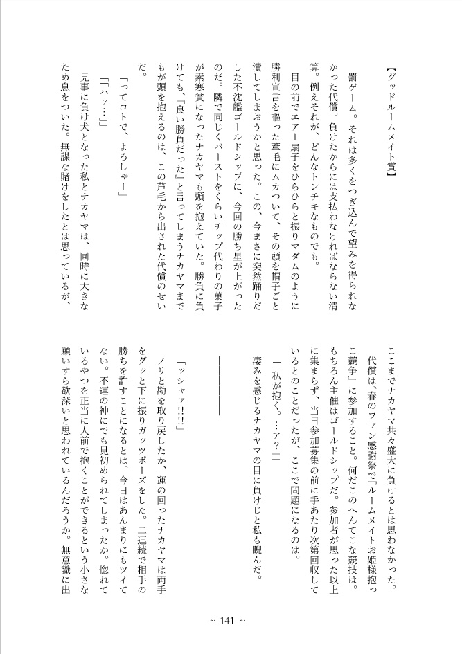 シリナカ小説短編集〜After Midnight 〜