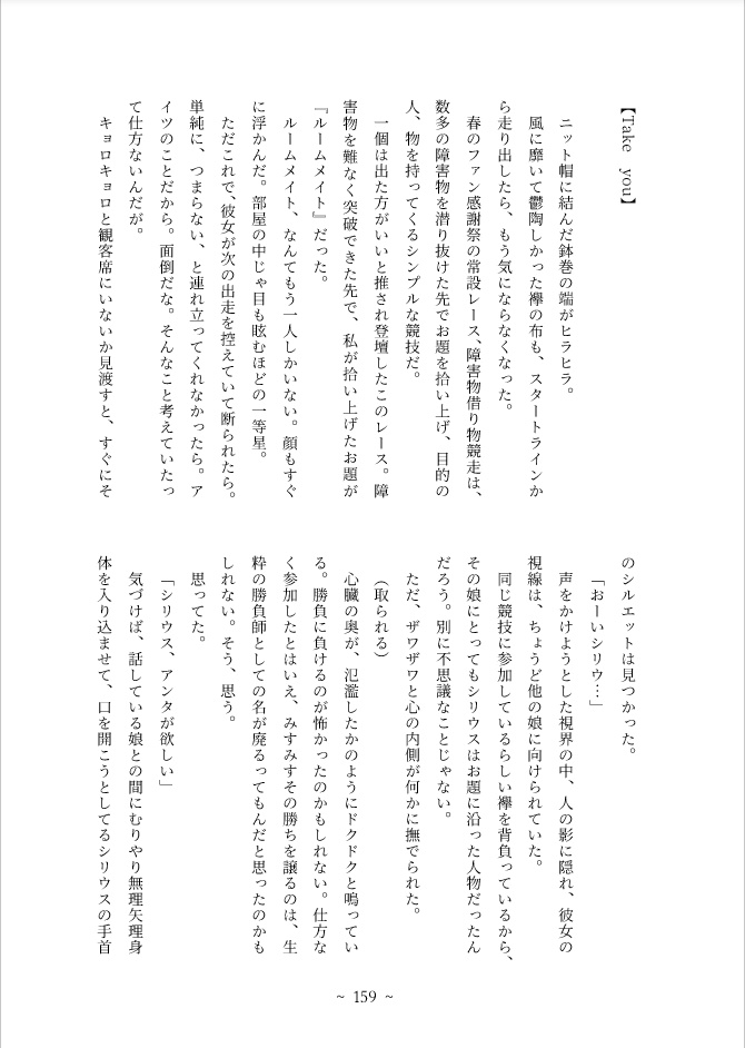 シリナカ小説短編集〜After Midnight 〜