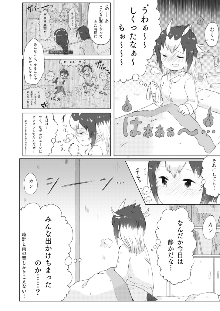 けものフレンズ雑談絵スレ合同誌 Dl キウハウス けもフレ雑談絵スレ合同企画販売支部 Booth