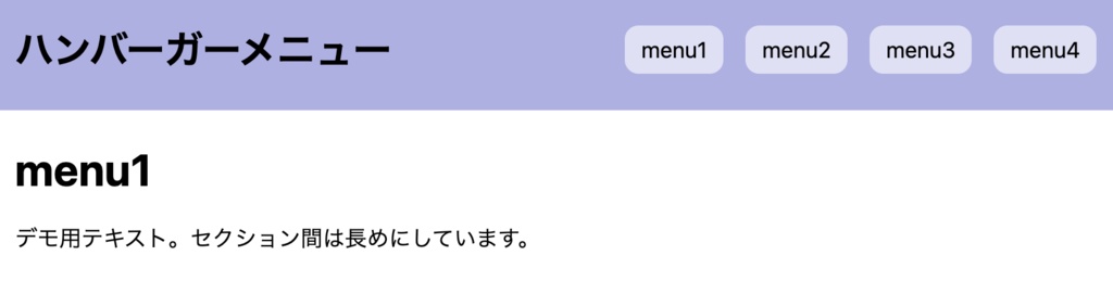 ハンバーガーメニュー GSAP|SPドロワー×PC横並び|スムーススクロール付き(v1.0.0)