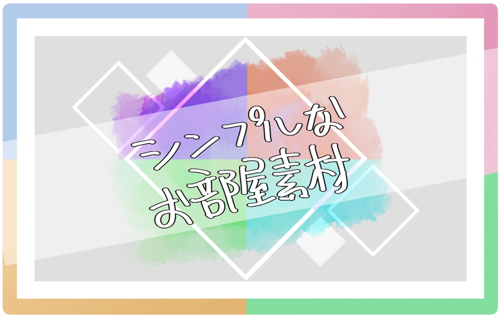 TRPG 部屋素材 01