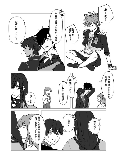 へしさに『幸せには程遠い』