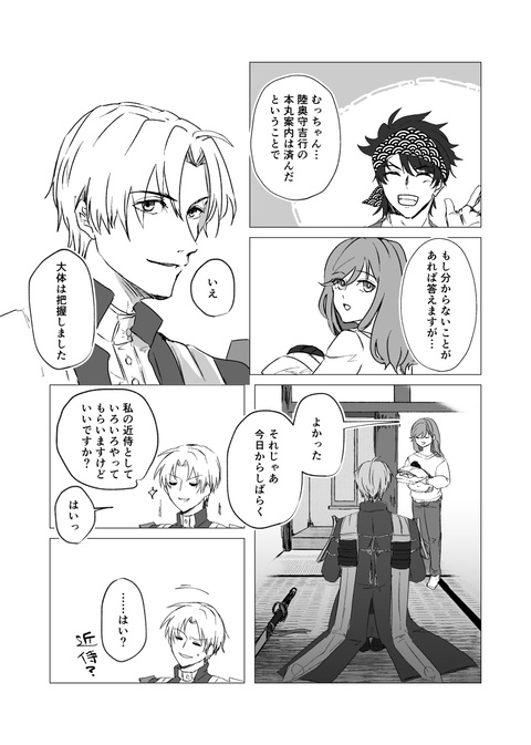 へしさに『幸せには程遠い』