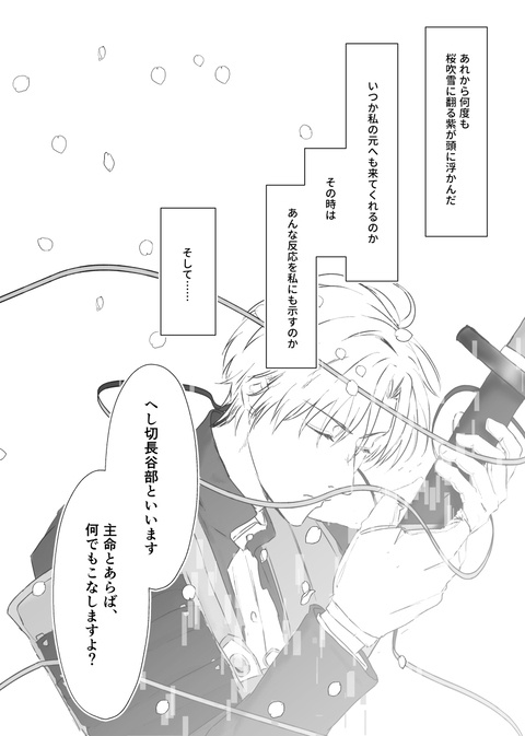 へしさに『幸せには程遠い』