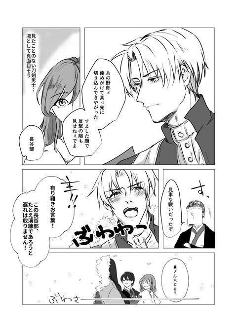 へしさに『幸せには程遠い』