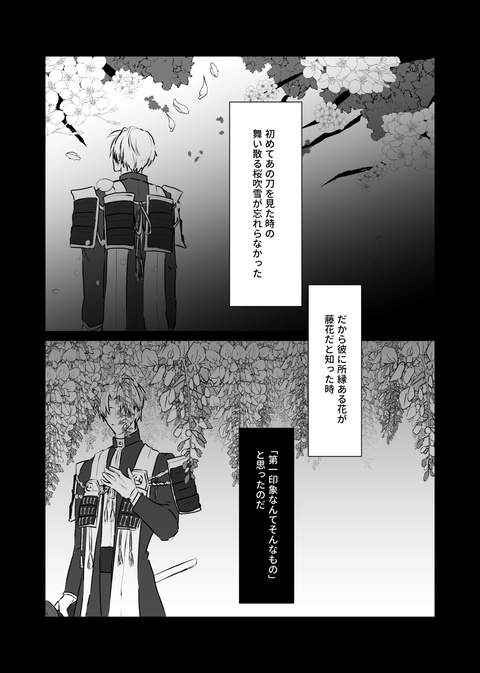 へしさに『幸せには程遠い』