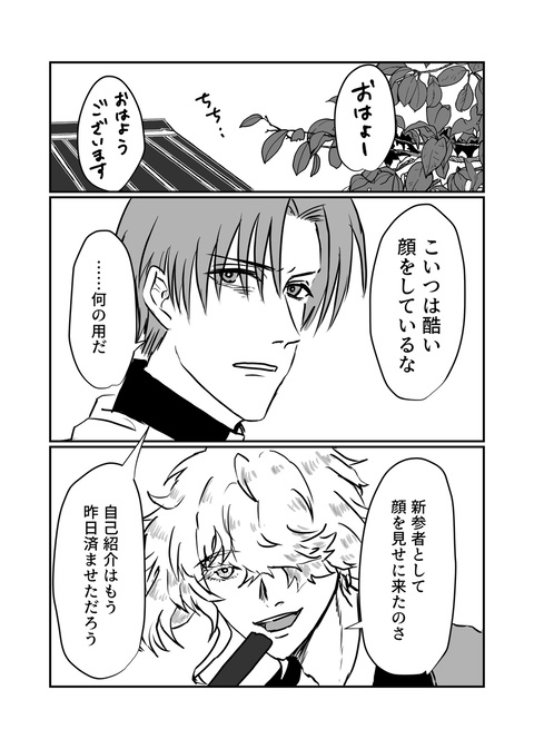 へしさに『オム・ファタール』