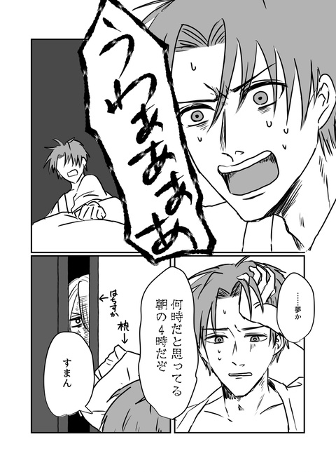 へしさに『オム・ファタール』