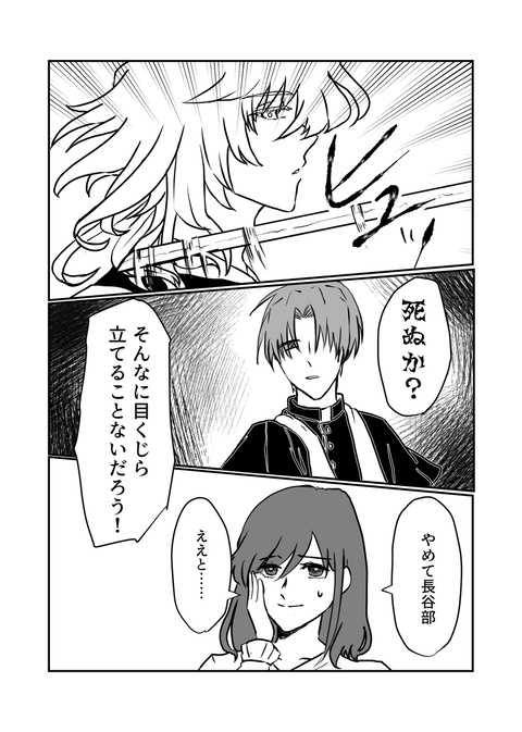 へしさに『オム・ファタール』