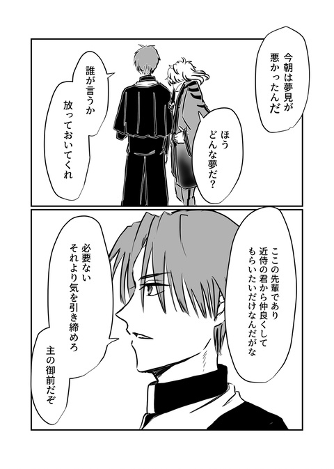 へしさに『オム・ファタール』