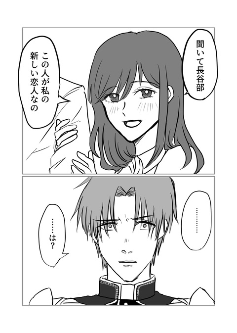 へしさに『オム・ファタール』