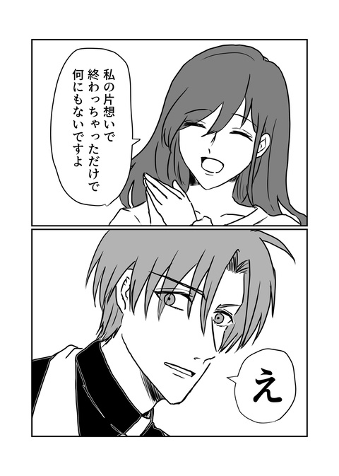 へしさに『オム・ファタール』