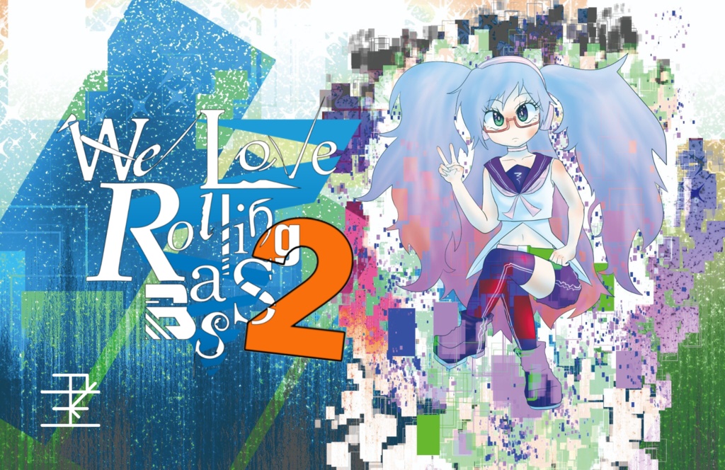We Love RollingBass 2 (DL版)