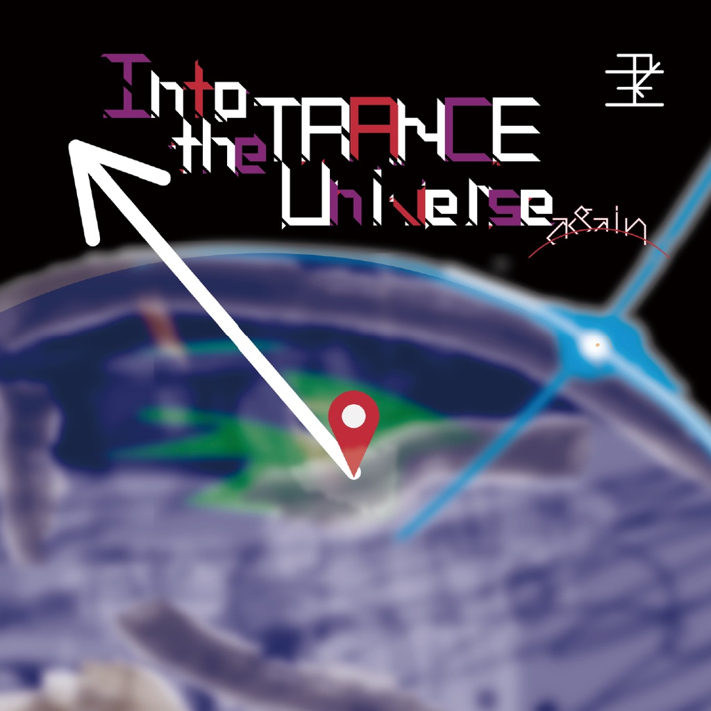 Into the TRANCE Universe again(CD版)