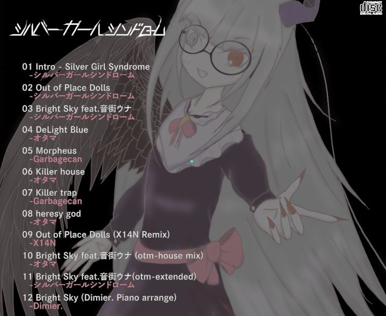 シルバーガールシンドローム(DL版)