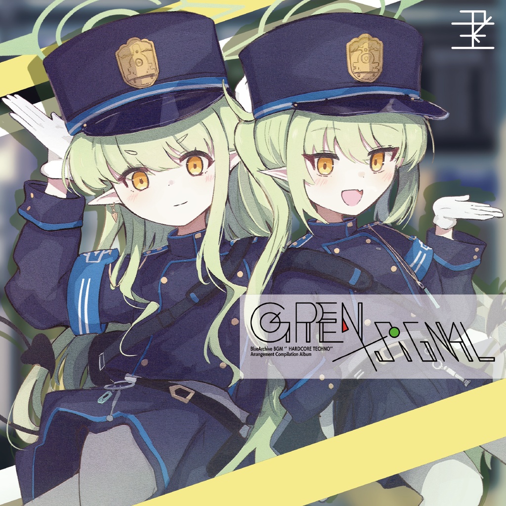 GREEN SiGNAL (DL版)