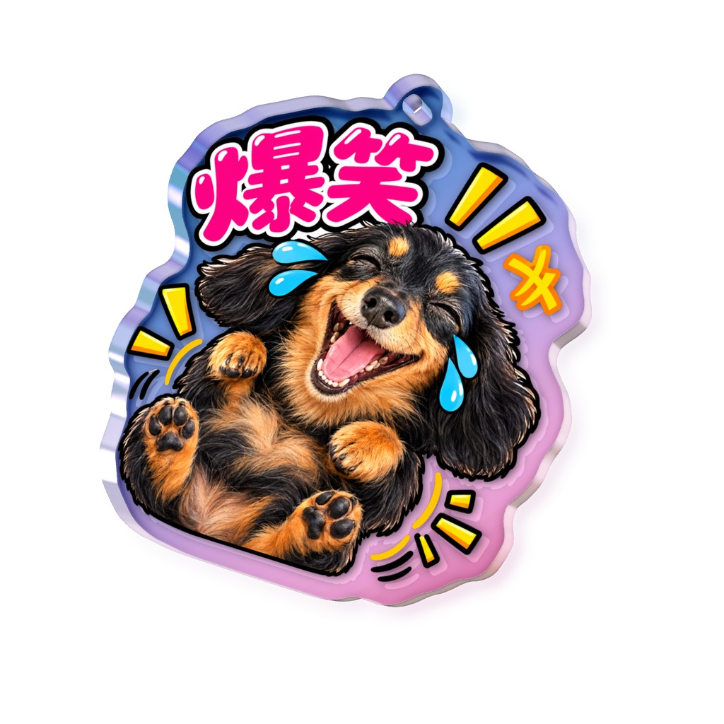 ダックスmugiキーホルダー