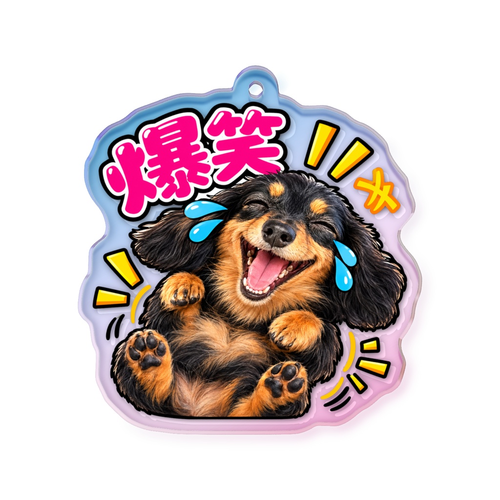 ダックスmugiキーホルダー