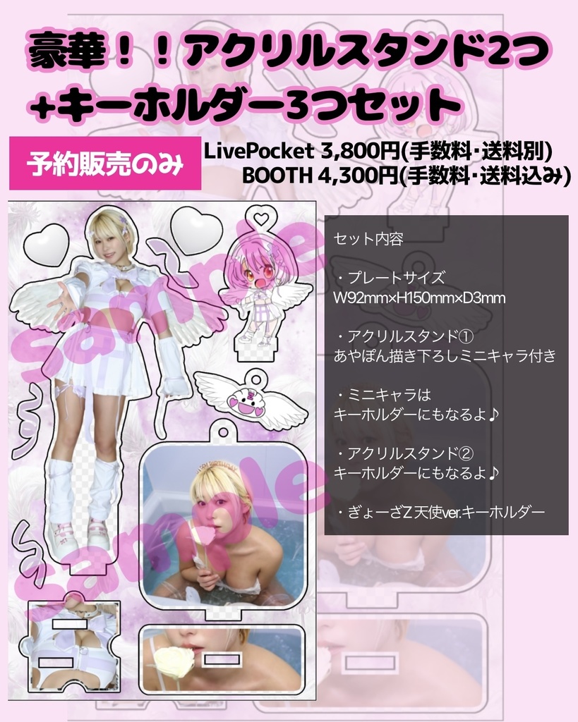 【バースデーグッズ】あやぽんbarスデーparty2024(送料無料)