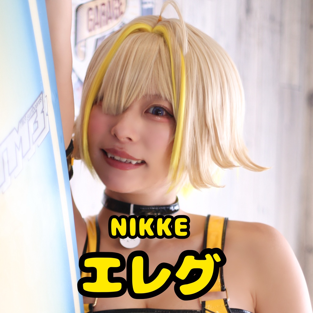 【C107】NIKKE エレグ 新刊セット