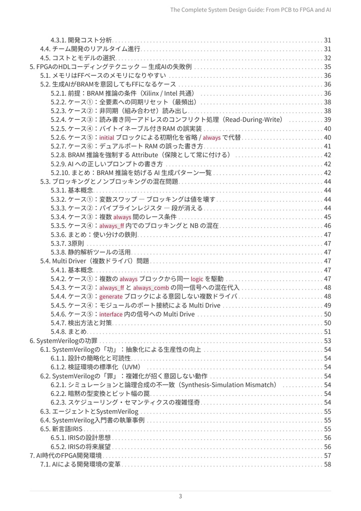 【予告】Neural Craft - Spring 2026(物理本+PDF本、PDF本のみ)