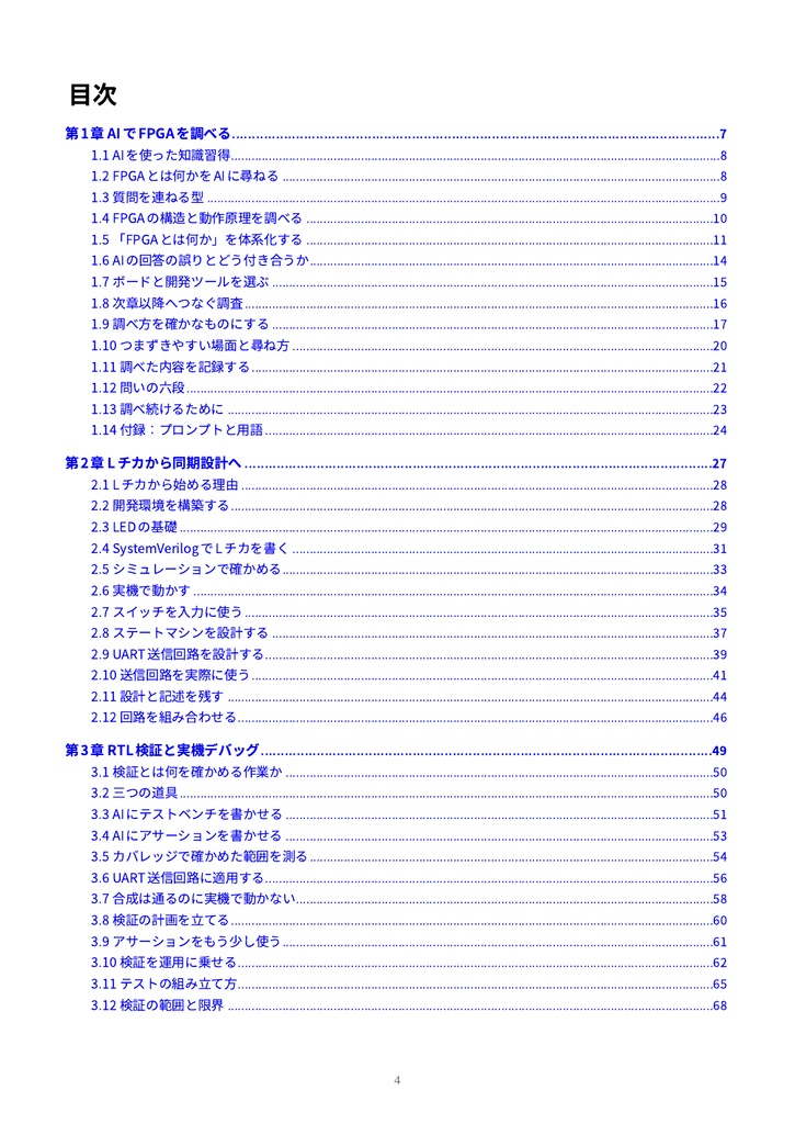 Neural Craft - Summer 2026(物理本+PDF or PDF Only)