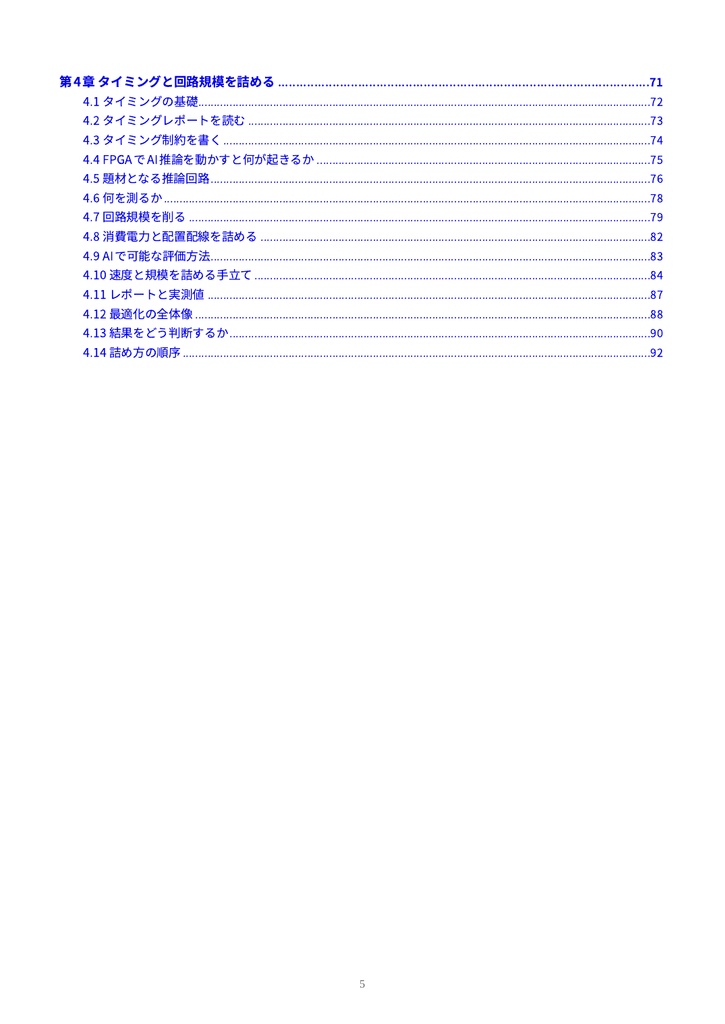Neural Craft - Summer 2026(物理本+PDF or PDF Only)