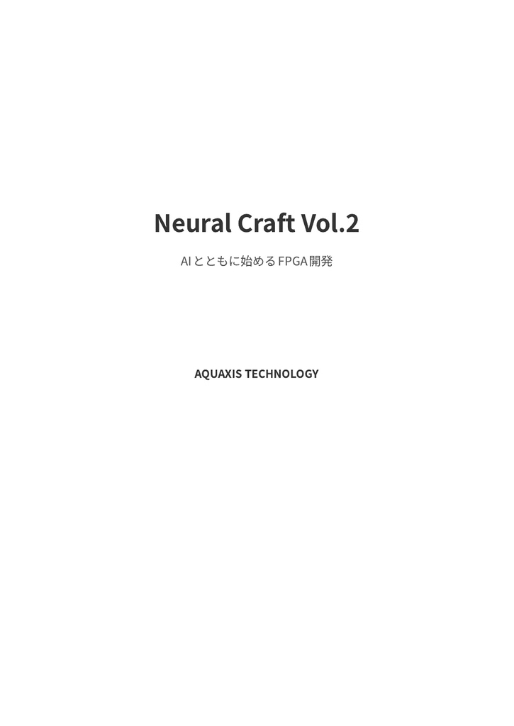 Neural Craft - Summer 2026(物理本+PDF or PDF Only)