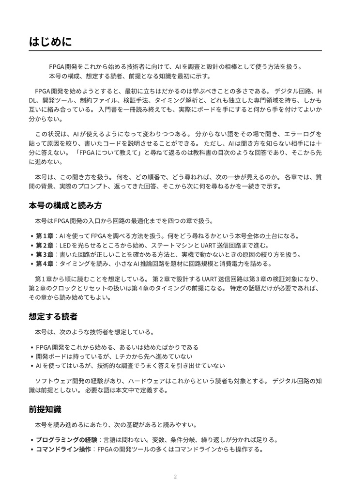 Neural Craft - Summer 2026(物理本+PDF or PDF Only)