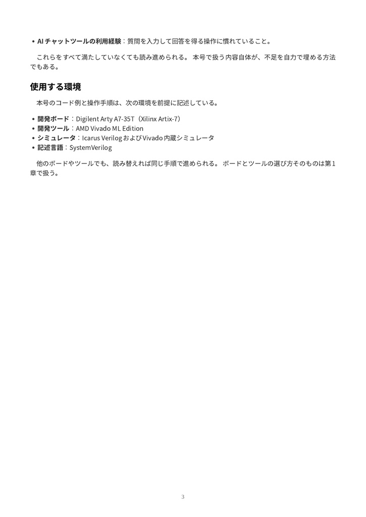Neural Craft - Summer 2026(物理本+PDF or PDF Only)