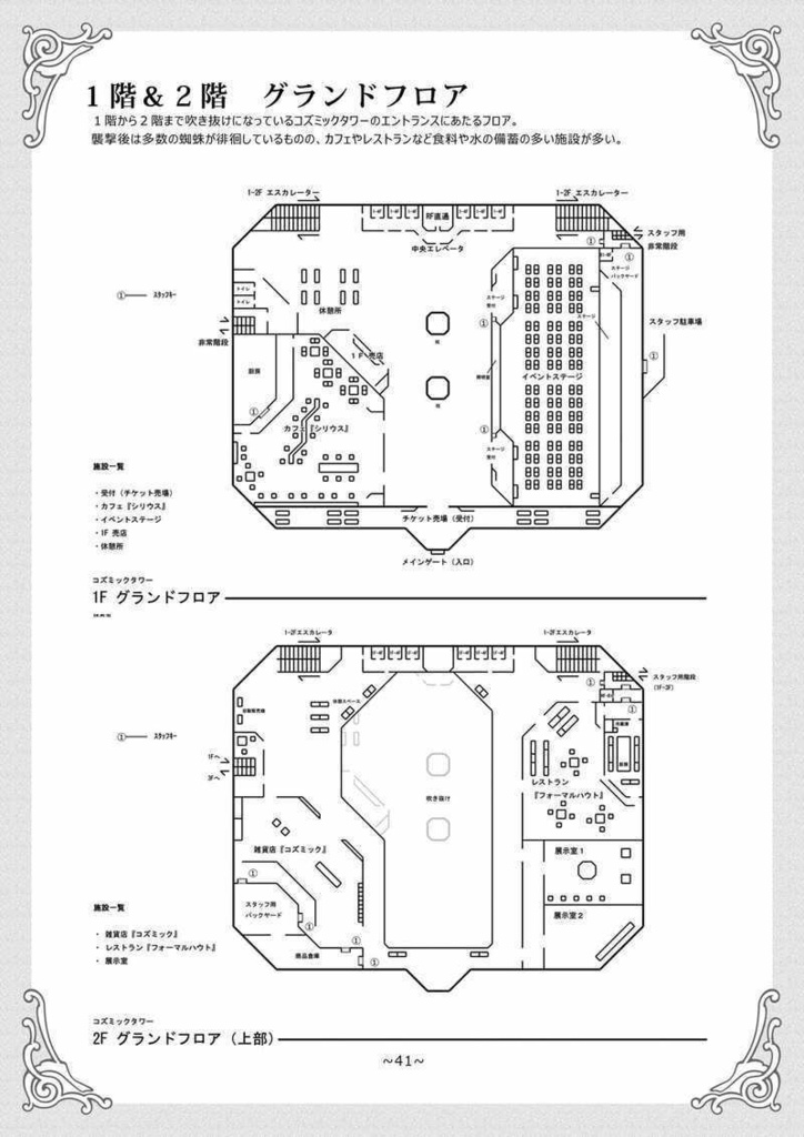 【ひまつぶし卓シナリオ集】第四集 渇望(電子版)SPLL:E198833