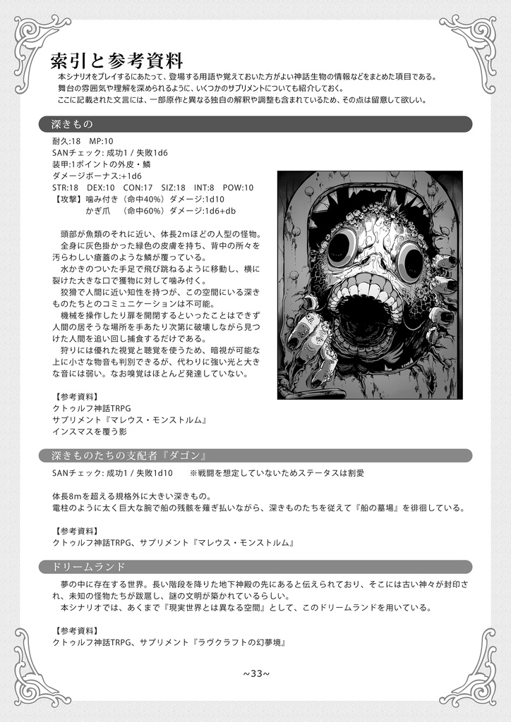 ひまつぶし卓シナリオ集 1巻〜7巻セット ひまつぶし卓シナリオ集】第七集 隔絶（電子版）SPLL:E192548