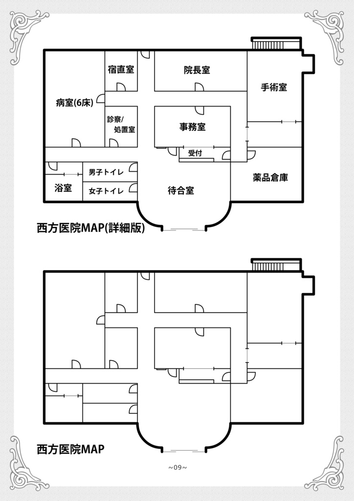 【ひまつぶし卓シナリオ集】第七集 隔絶(電子版)SPLL:E192548