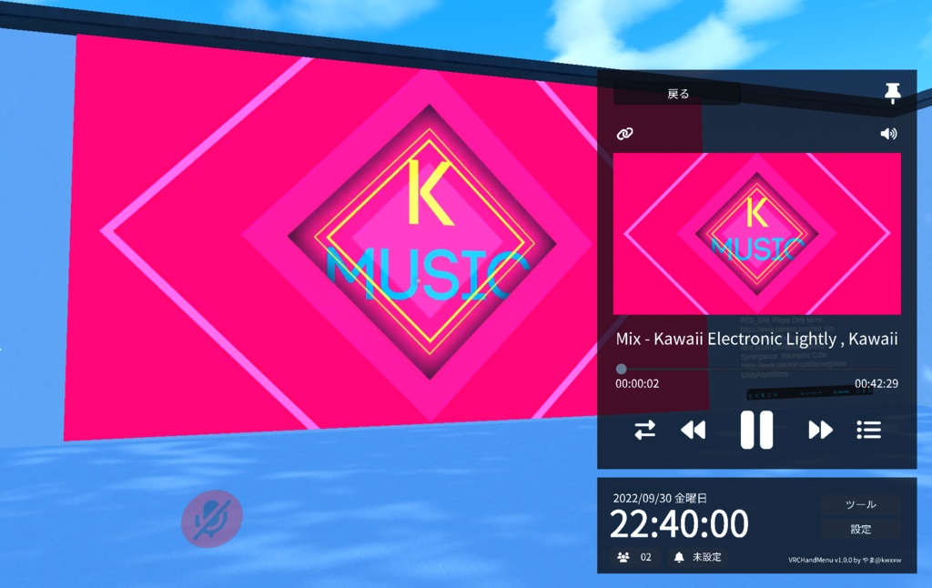 【VRChat】VRC Hand Menu ハンドメニュー【Udonギミック】