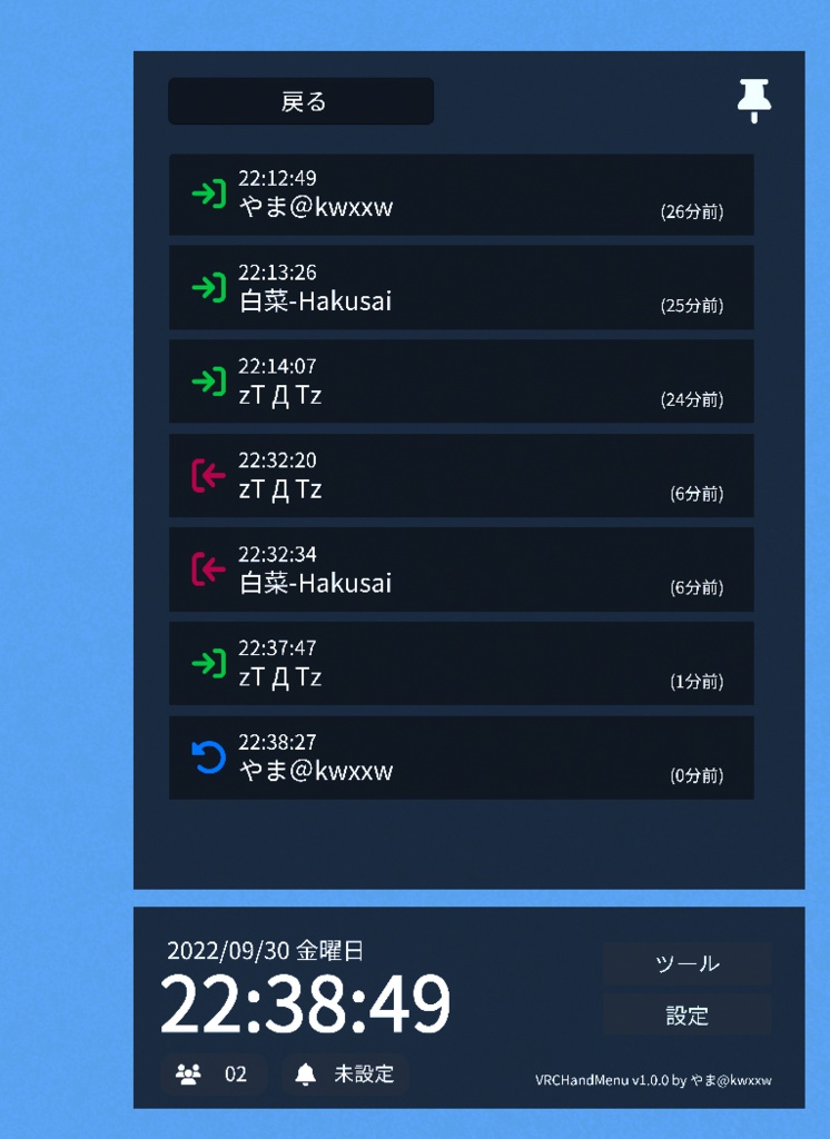 【VRChat】VRC Hand Menu ハンドメニュー【Udonギミック】